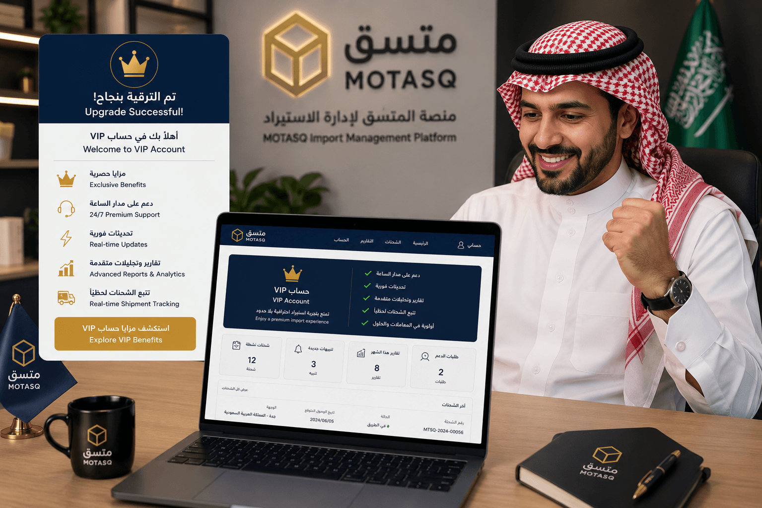 الحساب العادي مقابل حساب VIP على متسق: ما الفرق وأيهما يناسب مرحلتك؟